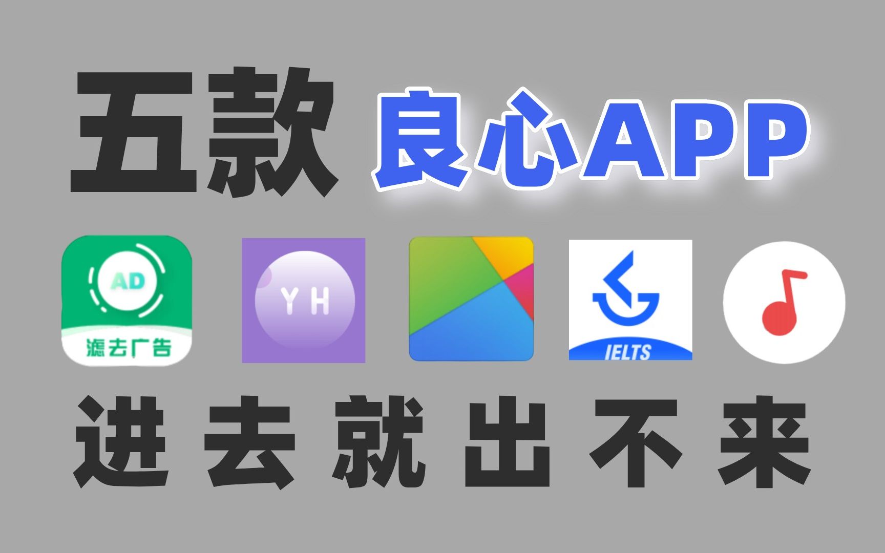 宝藏APP推荐